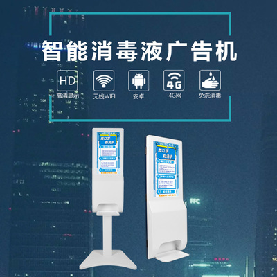 智能終端新篇章 微圖科技引領消毒、廣告與交互一體機革新